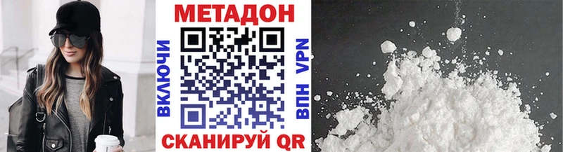 МЕТАДОН кристалл  Купить закладки  Дыгулыбгей 